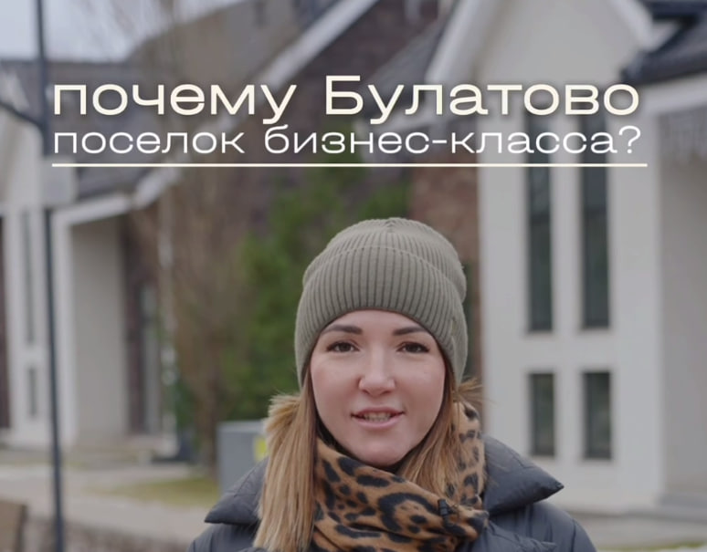 Чем отличается посёлок бизнес-класса от остальных? 