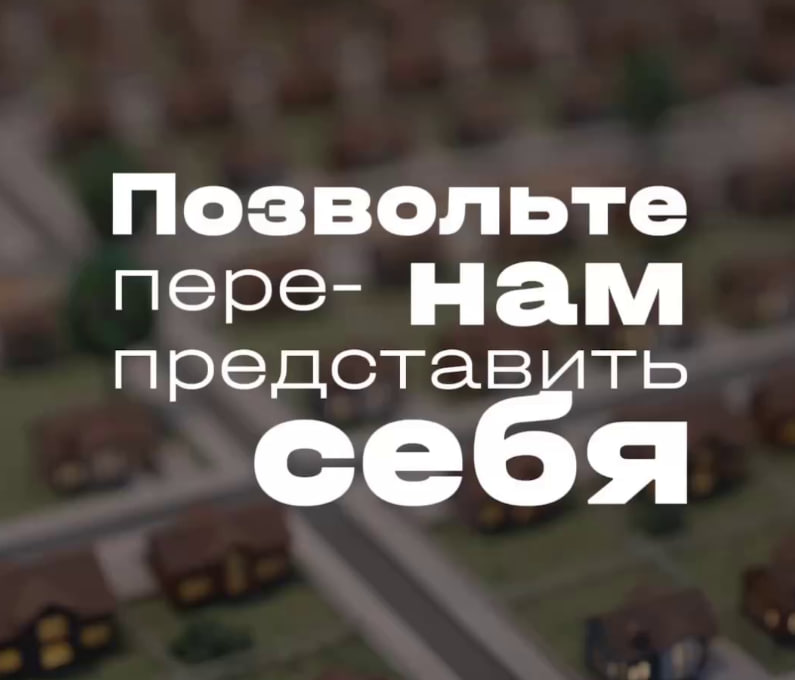 Порой не помешает заново представиться, верно?