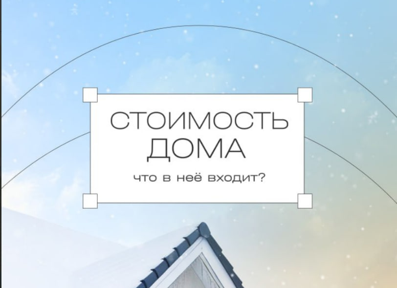 Когда речь заходит о покупке дома, вопрос цены всегда возникает одним из первых