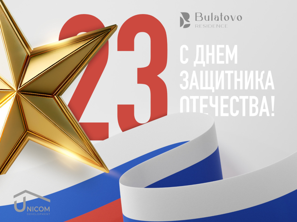 С днем защитника отечества.jpg