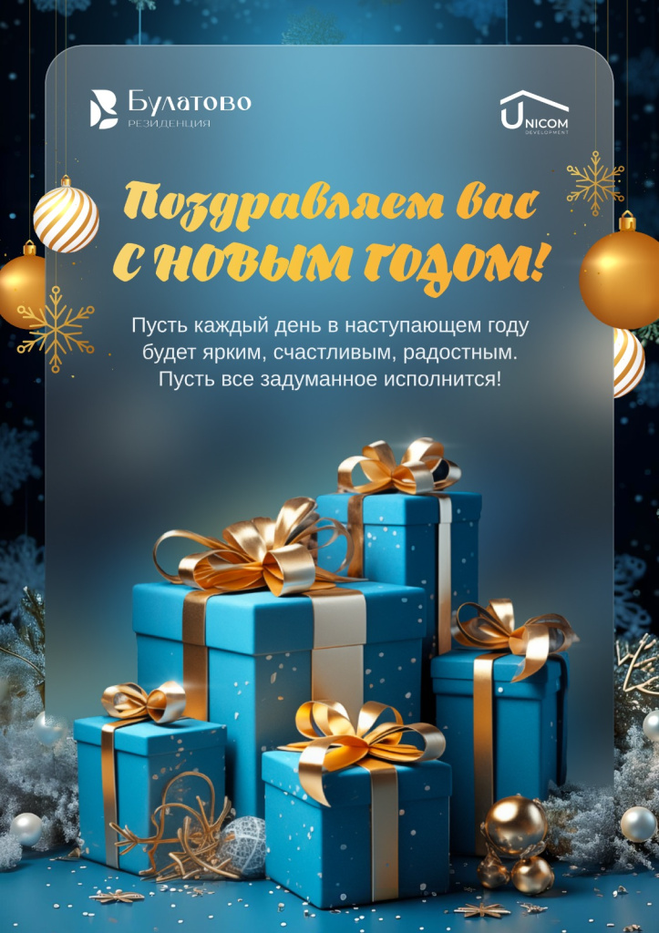 с новым годом.jpeg
